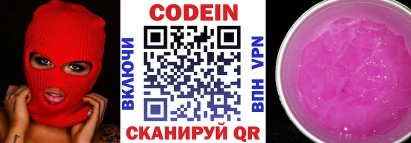 Кодеиновый сироп Lean напиток Lean (лин) продажа наркотиков Мамадыш