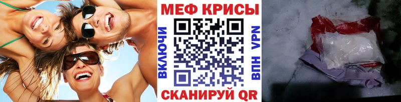 МЯУ-МЯУ кристаллы  Мамадыш 