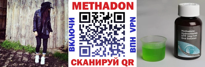 Метадон белоснежный  что такое   omg как войти  Мамадыш 